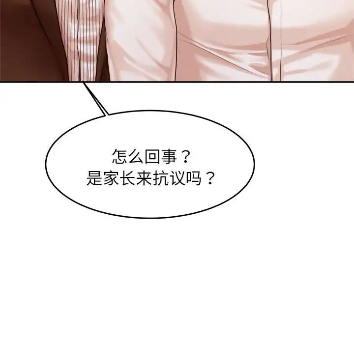 我的专属老师第18话