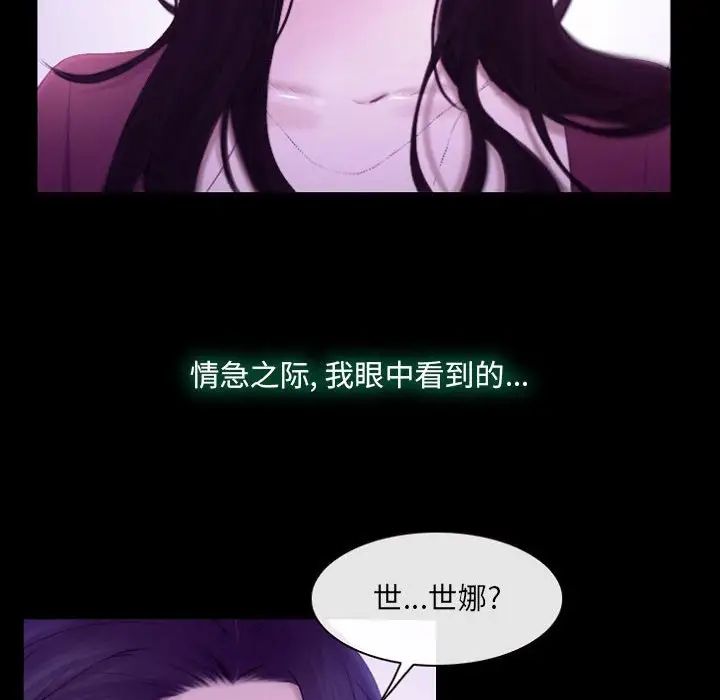 说你爱我第24话