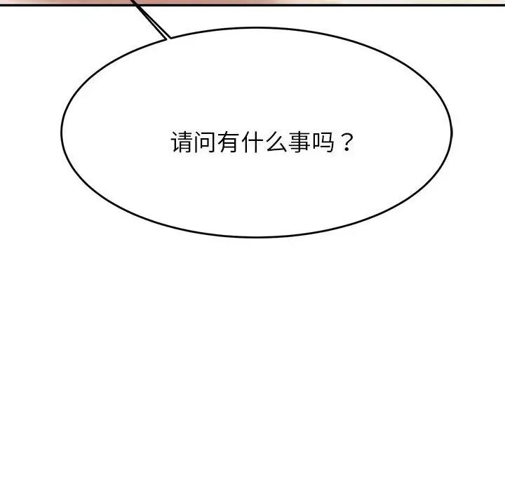 我的專屬老師第18話