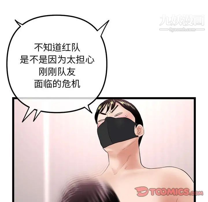 深夜网吧第48话