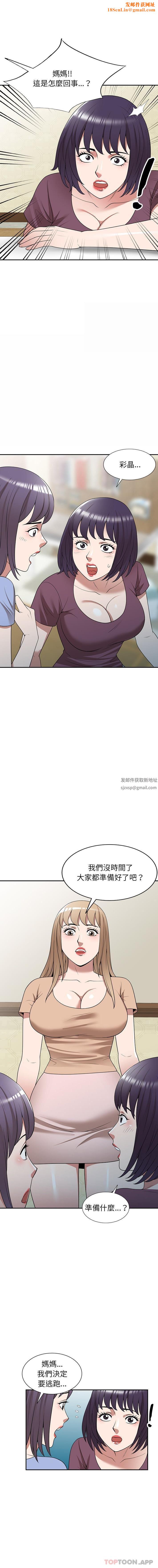 沉重的契约第37话