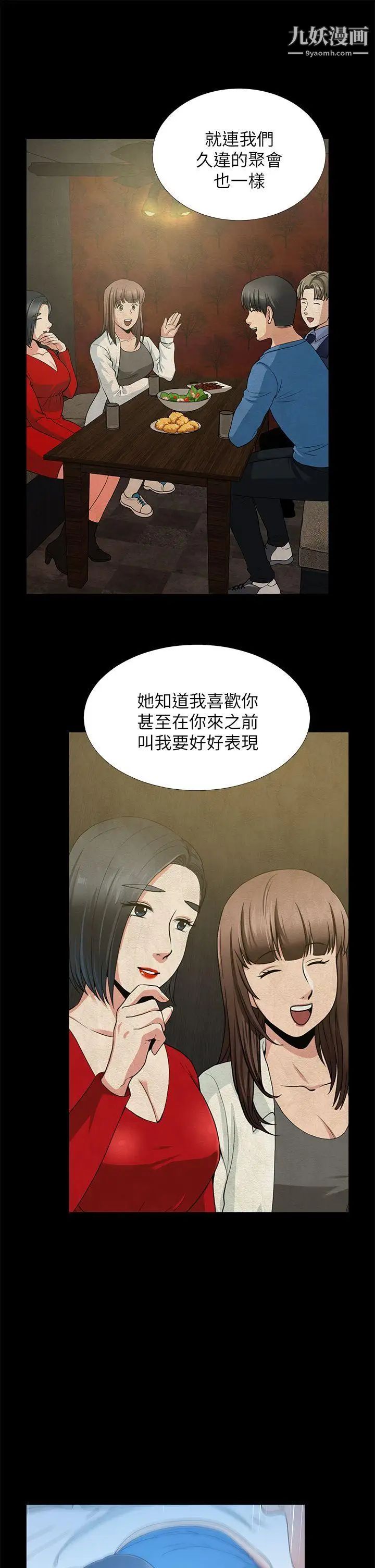 朋友妻第33话-比我老公猛