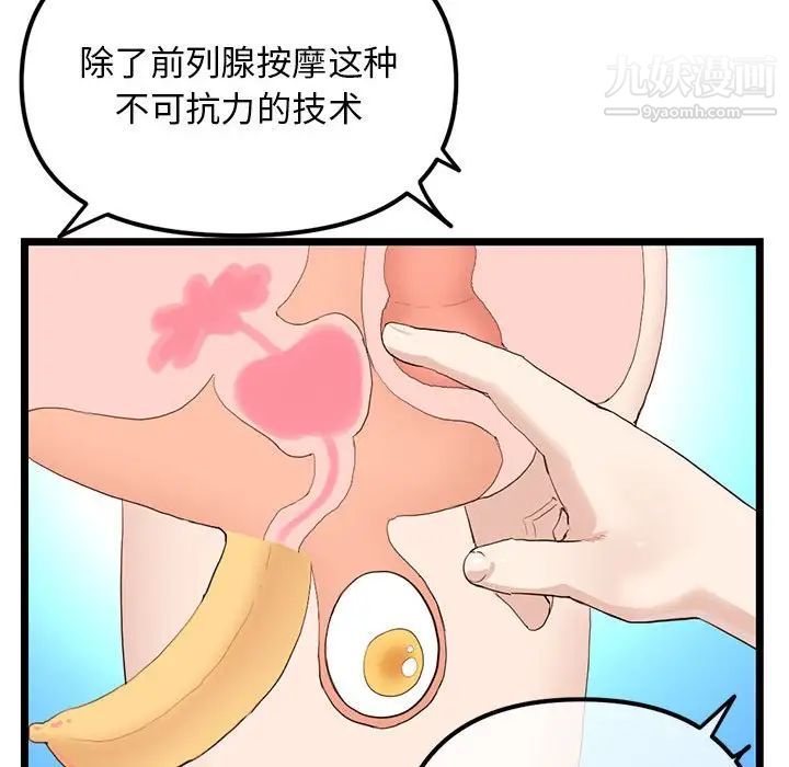深夜網吧第48話