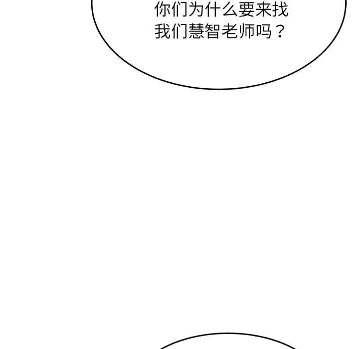 我的专属老师第18话