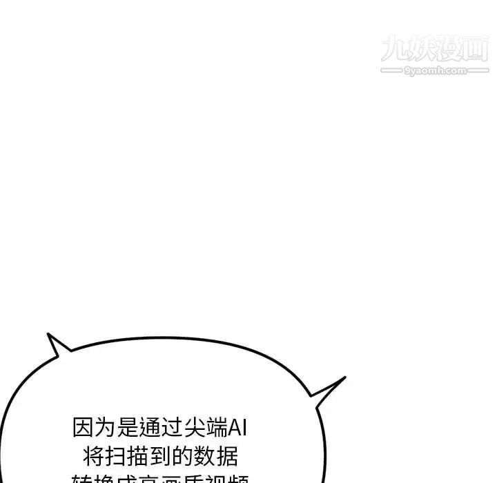 深夜網吧第48話