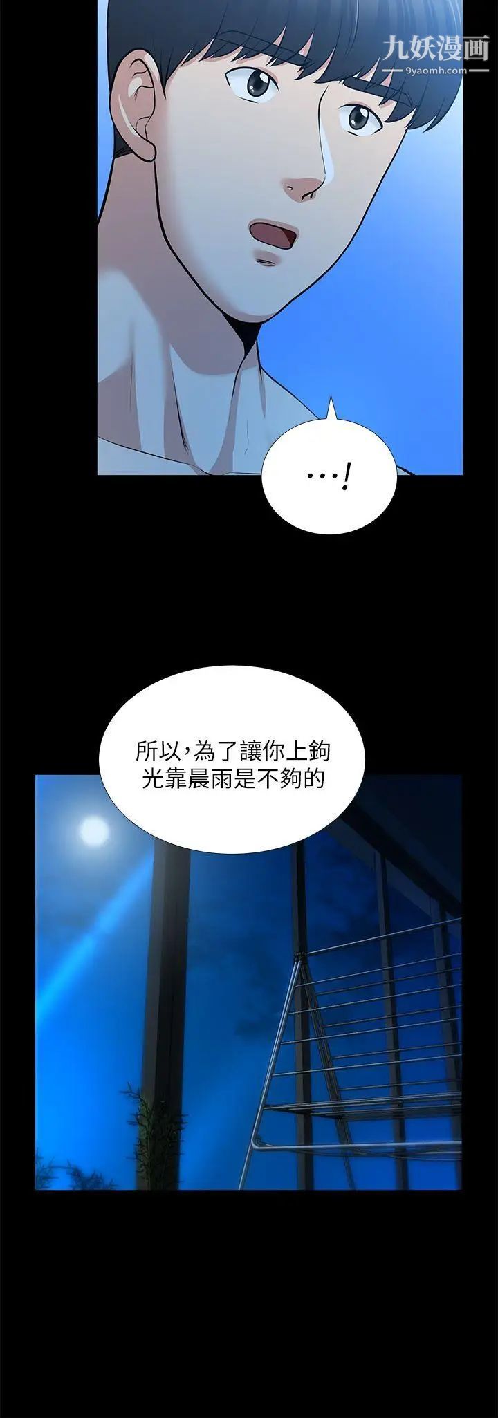 朋友妻第33话-比我老公猛