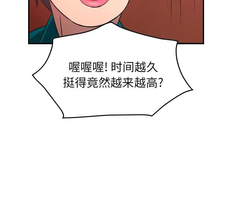 經紀人第33话