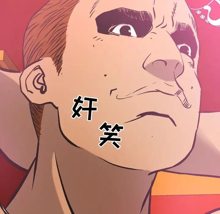经纪人第33话
