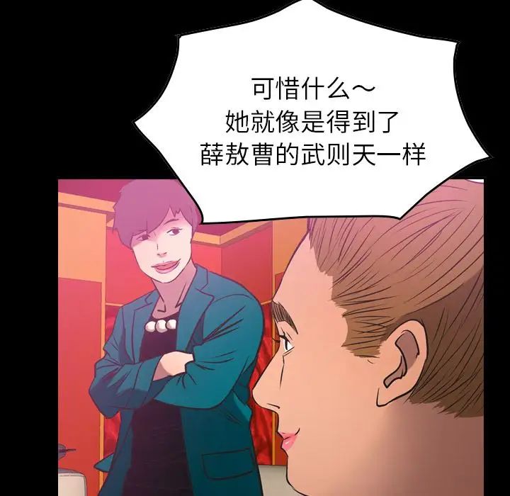 经纪人第34话
