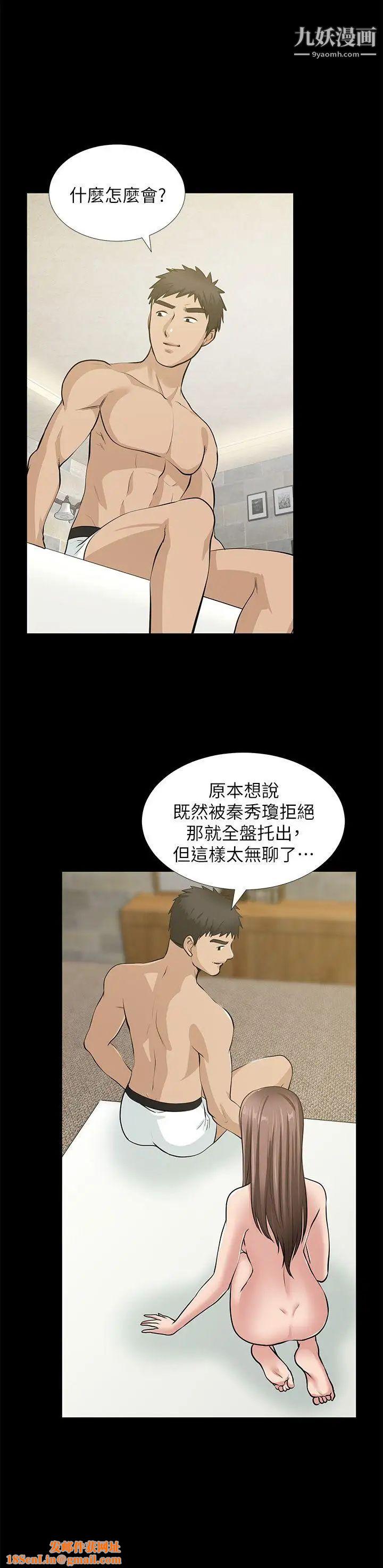 朋友妻第34话-疯狂的他们