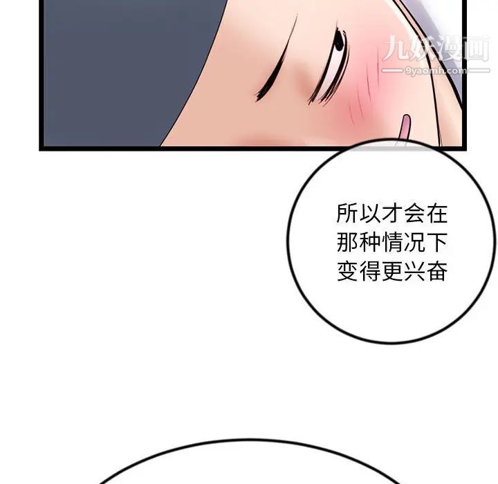 深夜网吧第48话