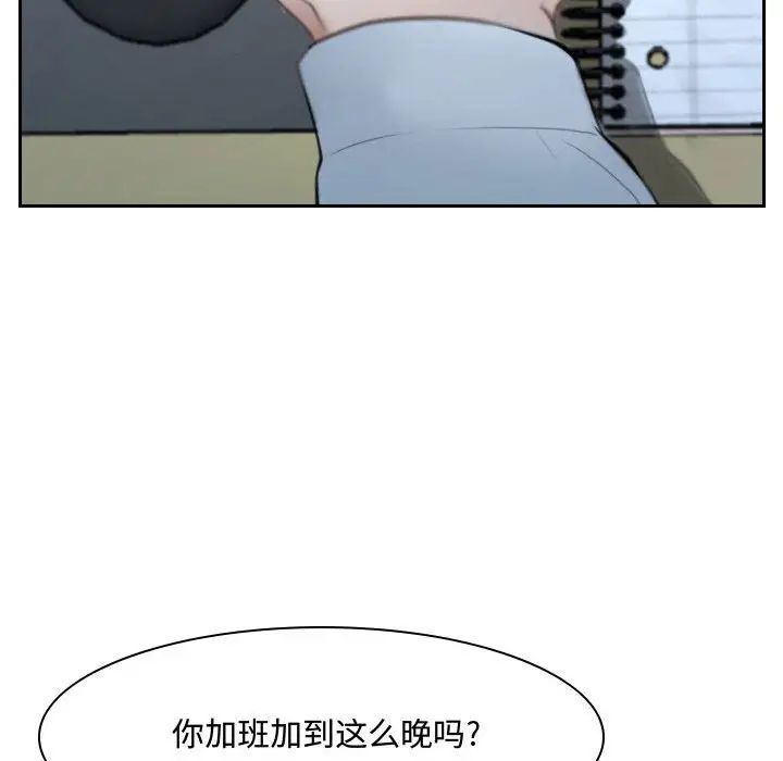 说你爱我第25话