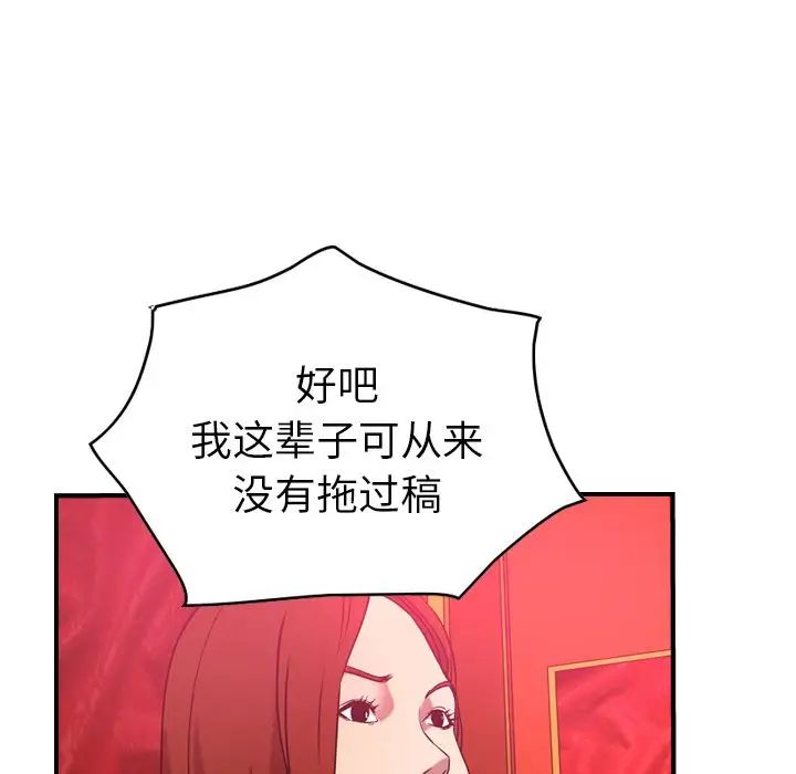 經紀人第34话