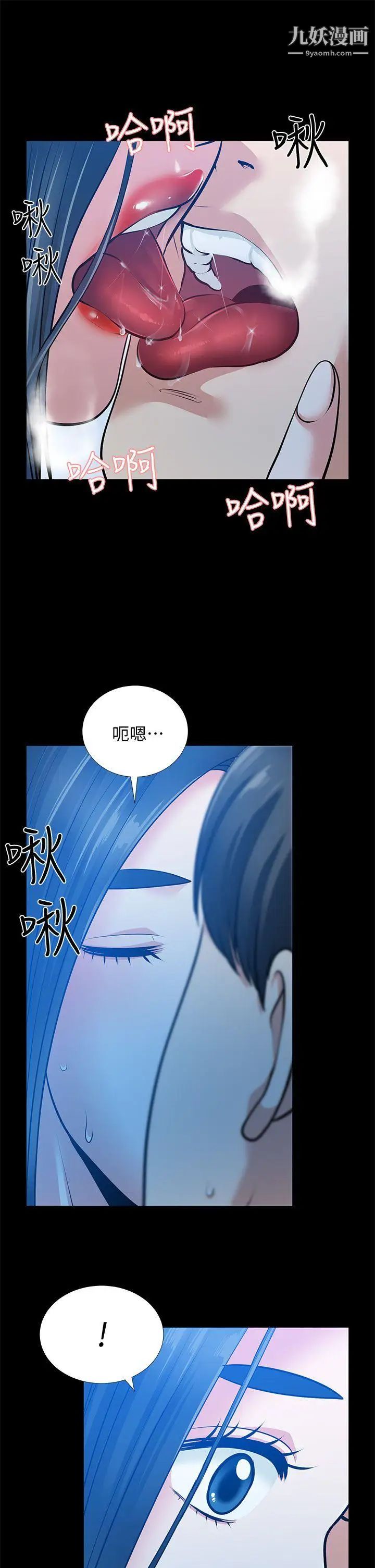 朋友妻第34话-疯狂的他们