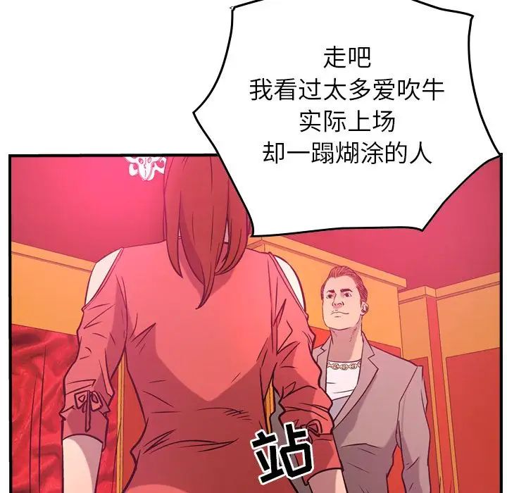 經紀人第34话