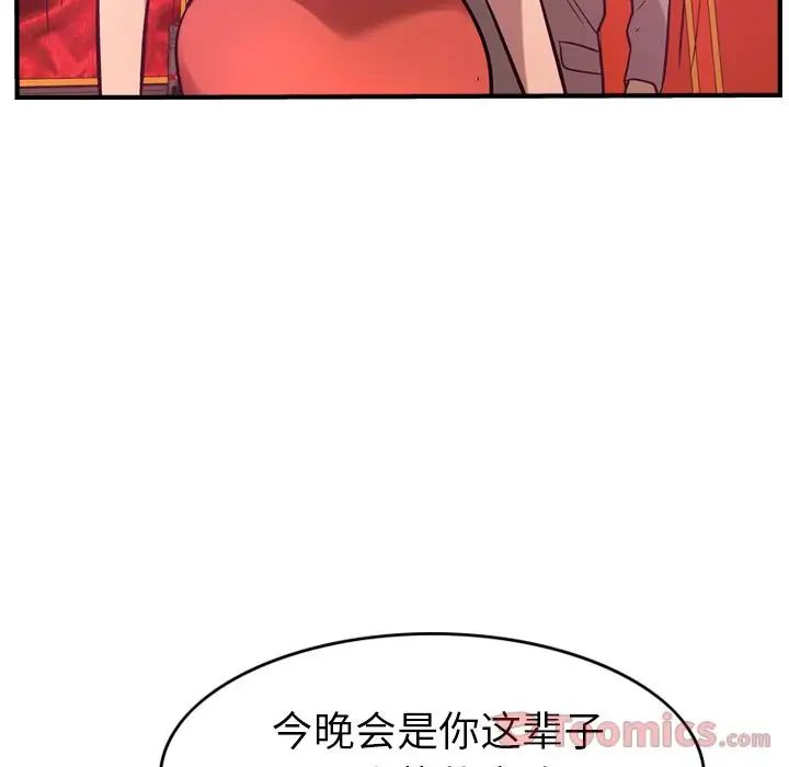 经纪人第34话