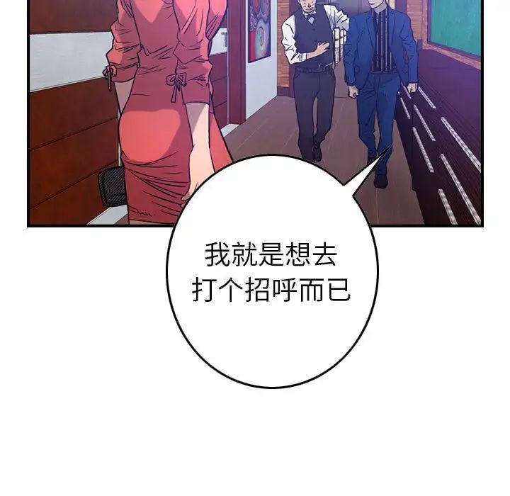 經紀人第34话