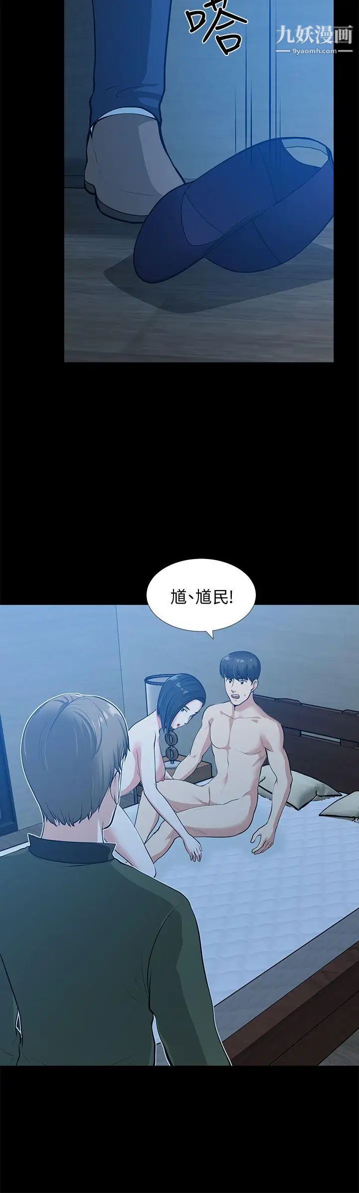 朋友妻第35话-挥舞愤怒的利刃
