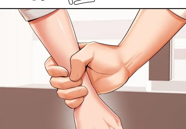 我的專屬老師第19話
