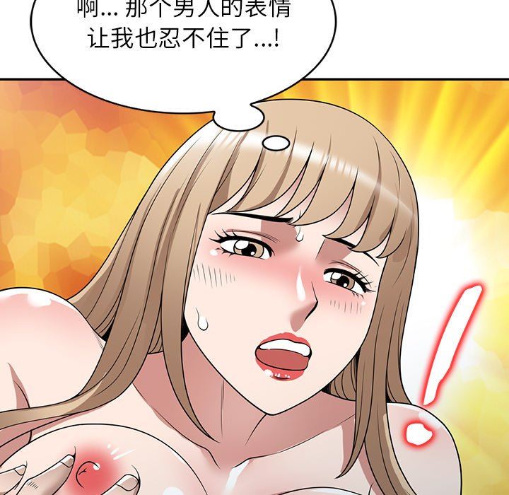 沉重的契約第39話