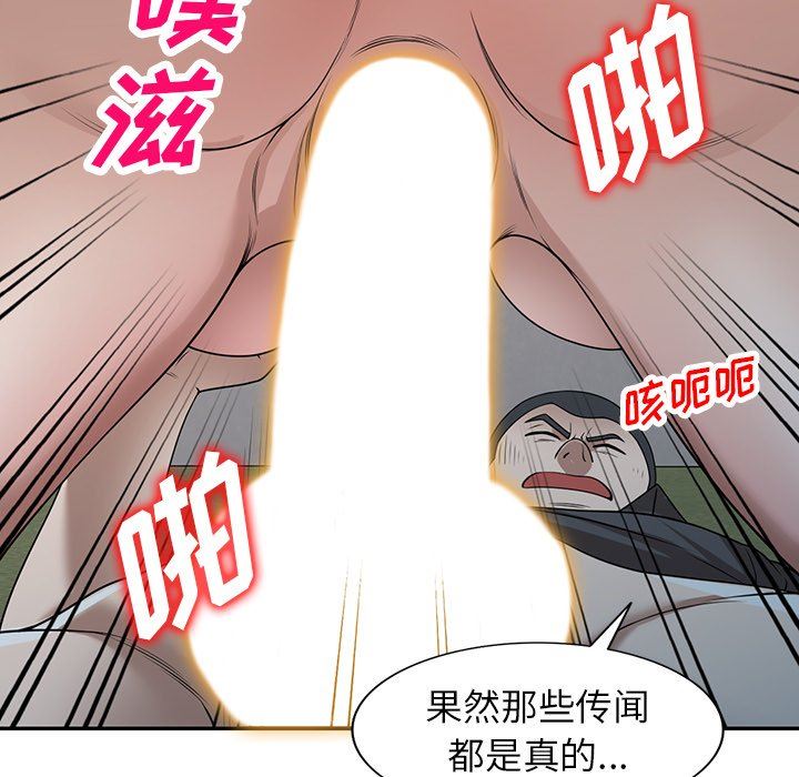沉重的契约第39话