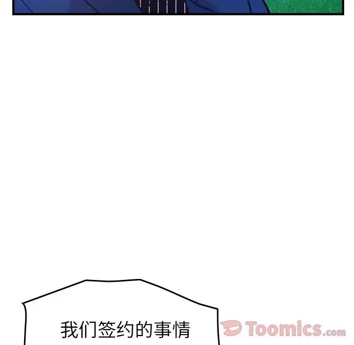 经纪人第34话