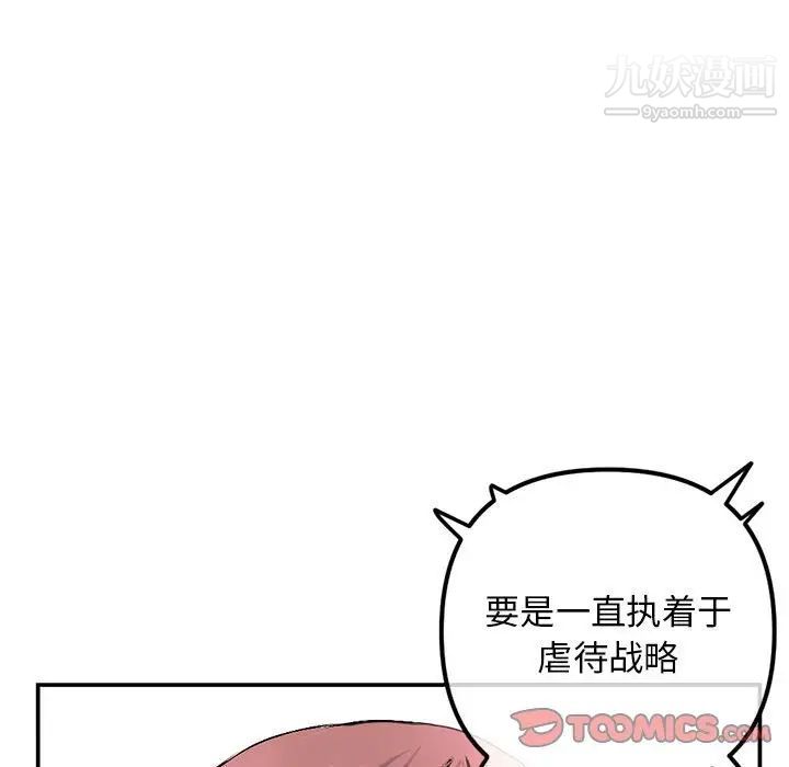 深夜网吧第49话
