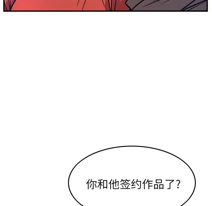 經紀人第34话