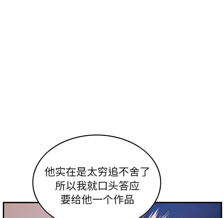 经纪人第34话