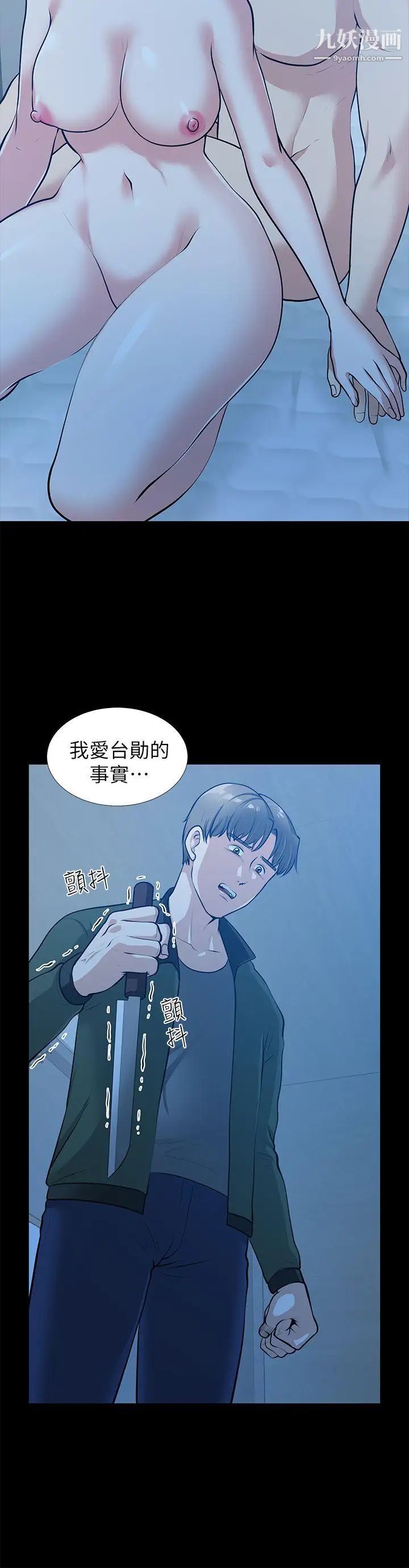 朋友妻第35話-揮舞憤怒的利刃