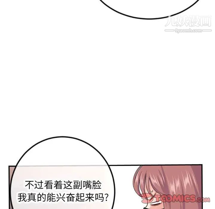 深夜网吧第49话