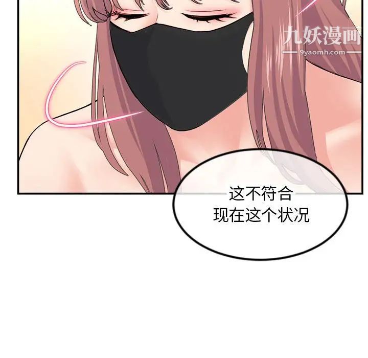 深夜网吧第49话