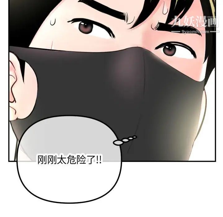 深夜网吧第49话