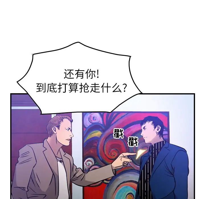 经纪人第34话