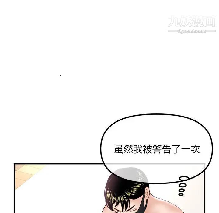 深夜网吧第49话