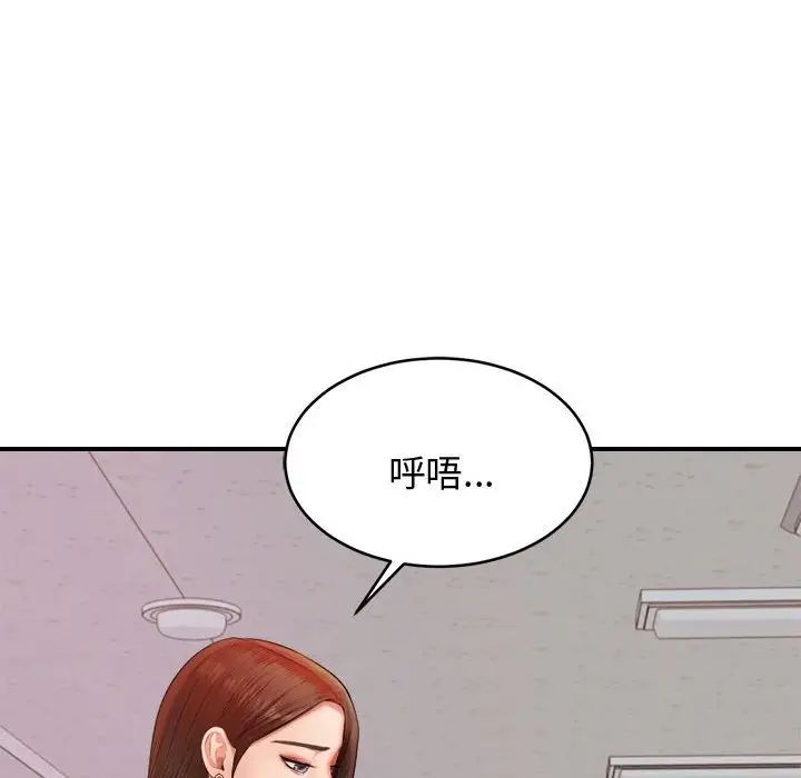 我的专属老师第19话
