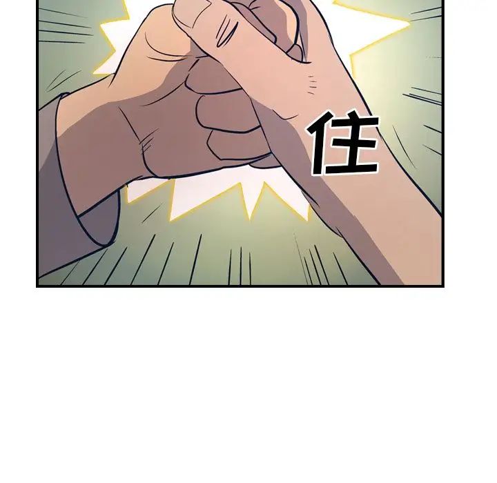 经纪人第34话