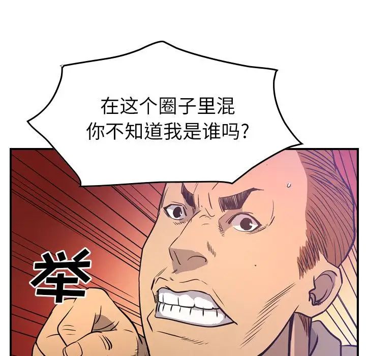 经纪人第34话