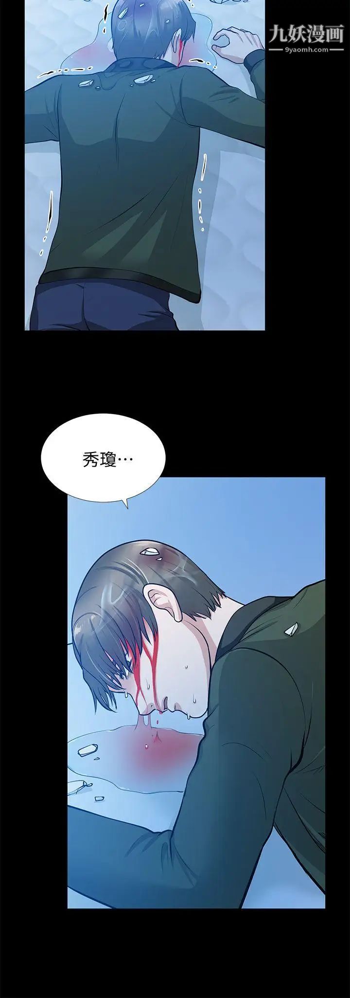 朋友妻第35话-挥舞愤怒的利刃