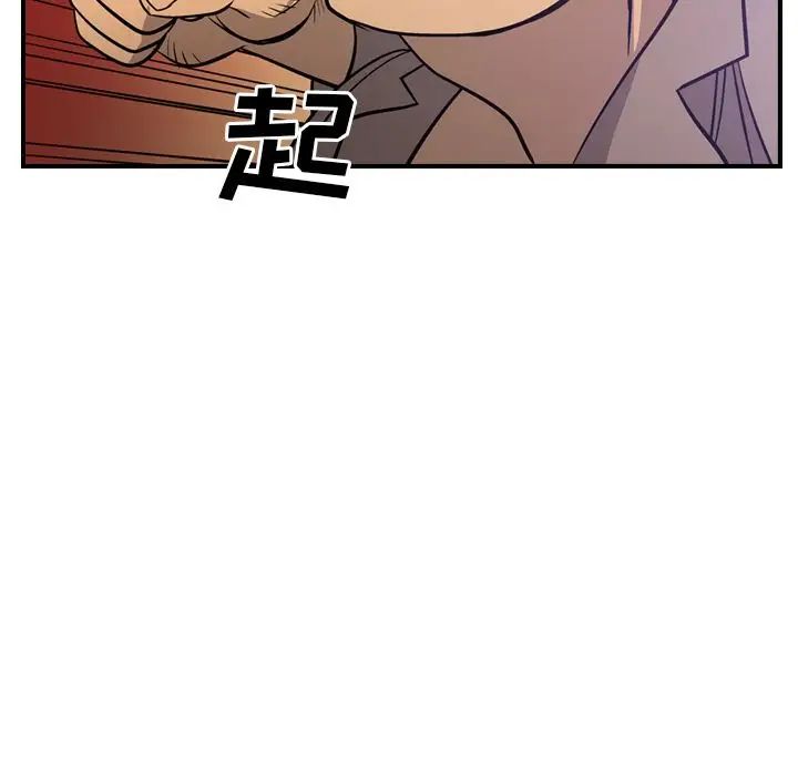 經紀人第34话