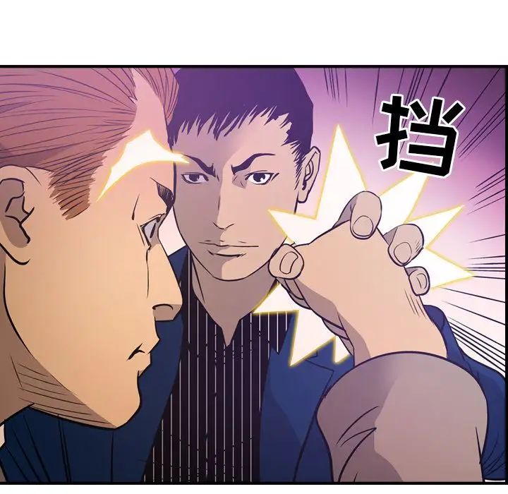 經紀人第34话