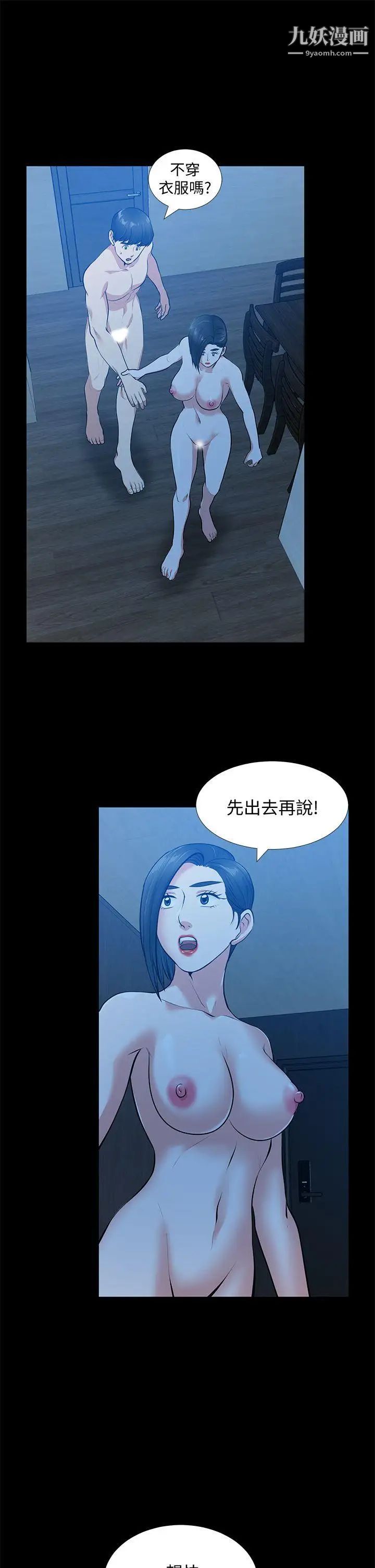 朋友妻第35话-挥舞愤怒的利刃