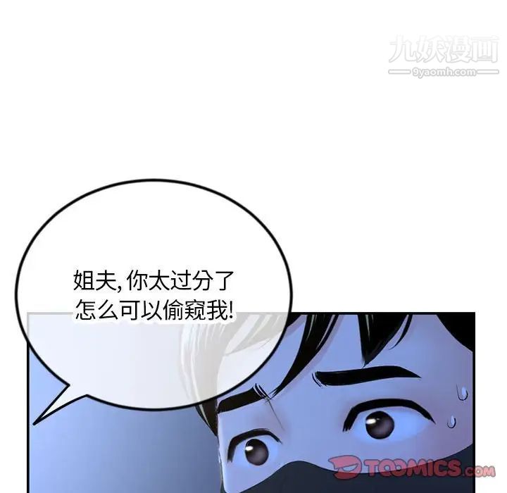 深夜網吧第49話