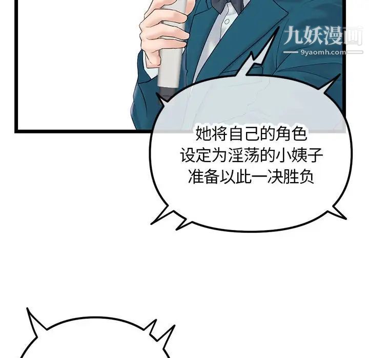 深夜网吧第49话