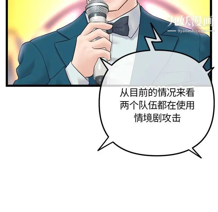 深夜网吧第49话