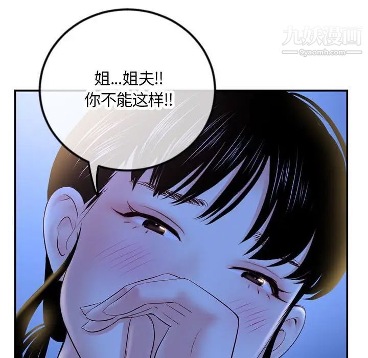 深夜网吧第49话