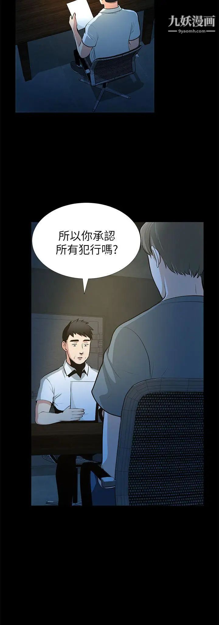 朋友妻最终话-以爱之名