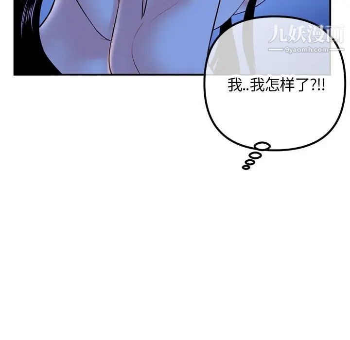 深夜网吧第49话