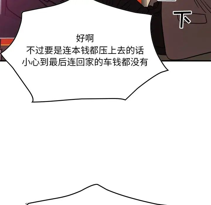经纪人第34话