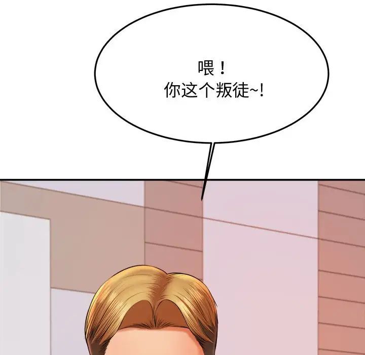我的专属老师第19话